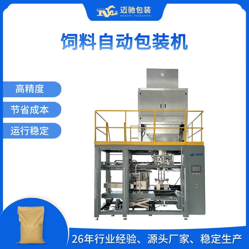 飼料自動包裝機(jī)